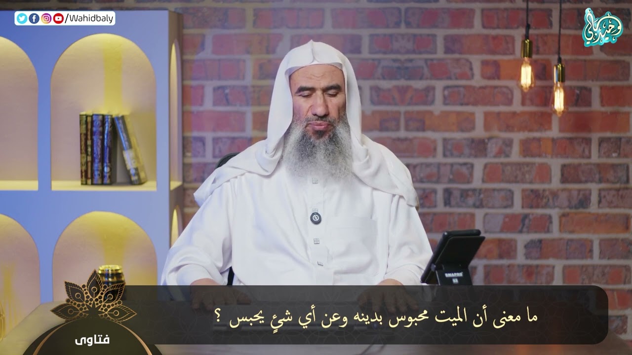 Apa maksudnya orang yang meninggal itu dibatasi agamanya dan dibatasi pada apa?