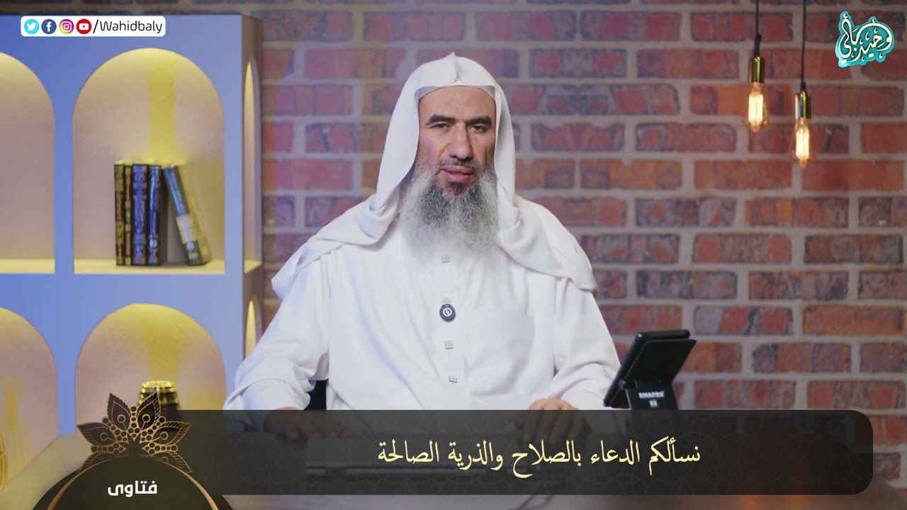 Kami mohon doanya untuk kesalehan dan keturunan yang baik