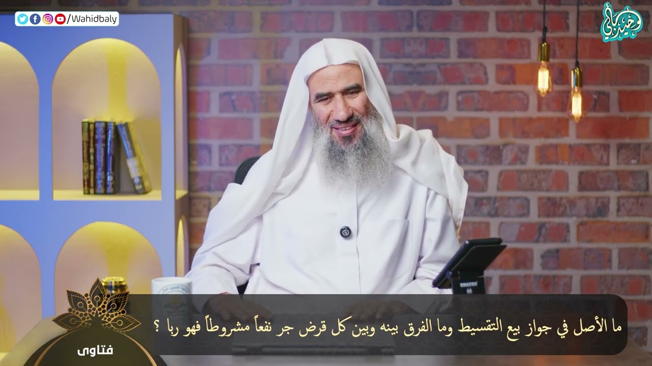 Wat is de basis voor de toelaatbaarheid van verkopen op afbetaling, en wat is het verschil tussen verkopen op afbetaling en elke lening die een voorwaardelijk voordeel oplevert, namelijk woeker?