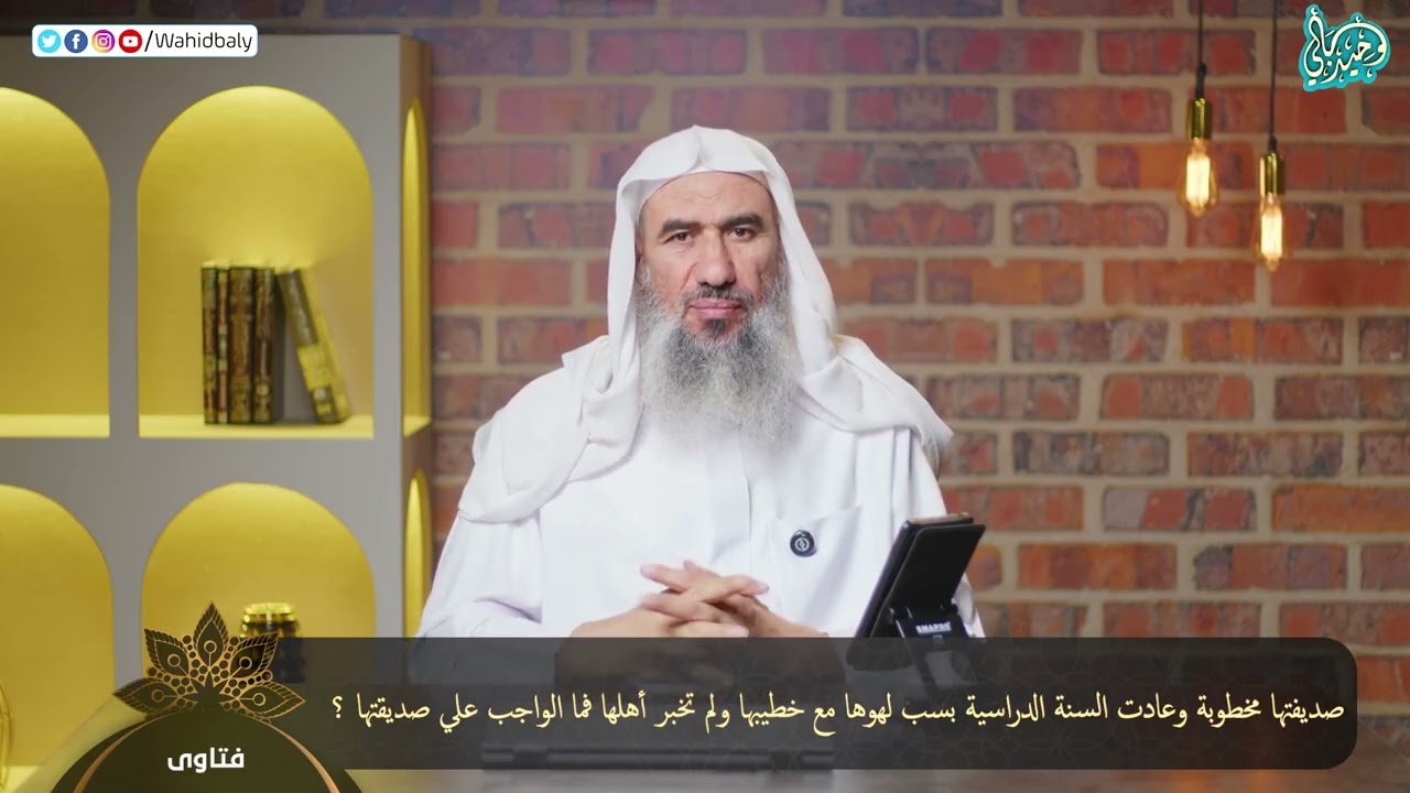 Ihre Freundin ist verlobt und sie ist ins Schuljahr zurückgekehrt, weil sie Spaß mit ihrem Verlobten hatte und sie es ihrer Familie nicht erzählt hat. Was sollte ihre Freundin tun?