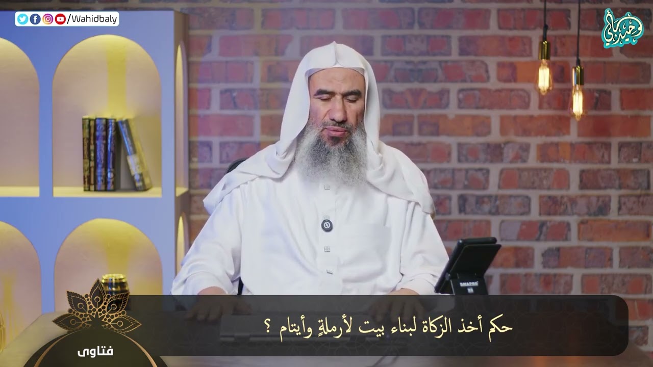 Apa hukumnya mengambil zakat untuk membangun rumah bagi janda dan anak yatim?